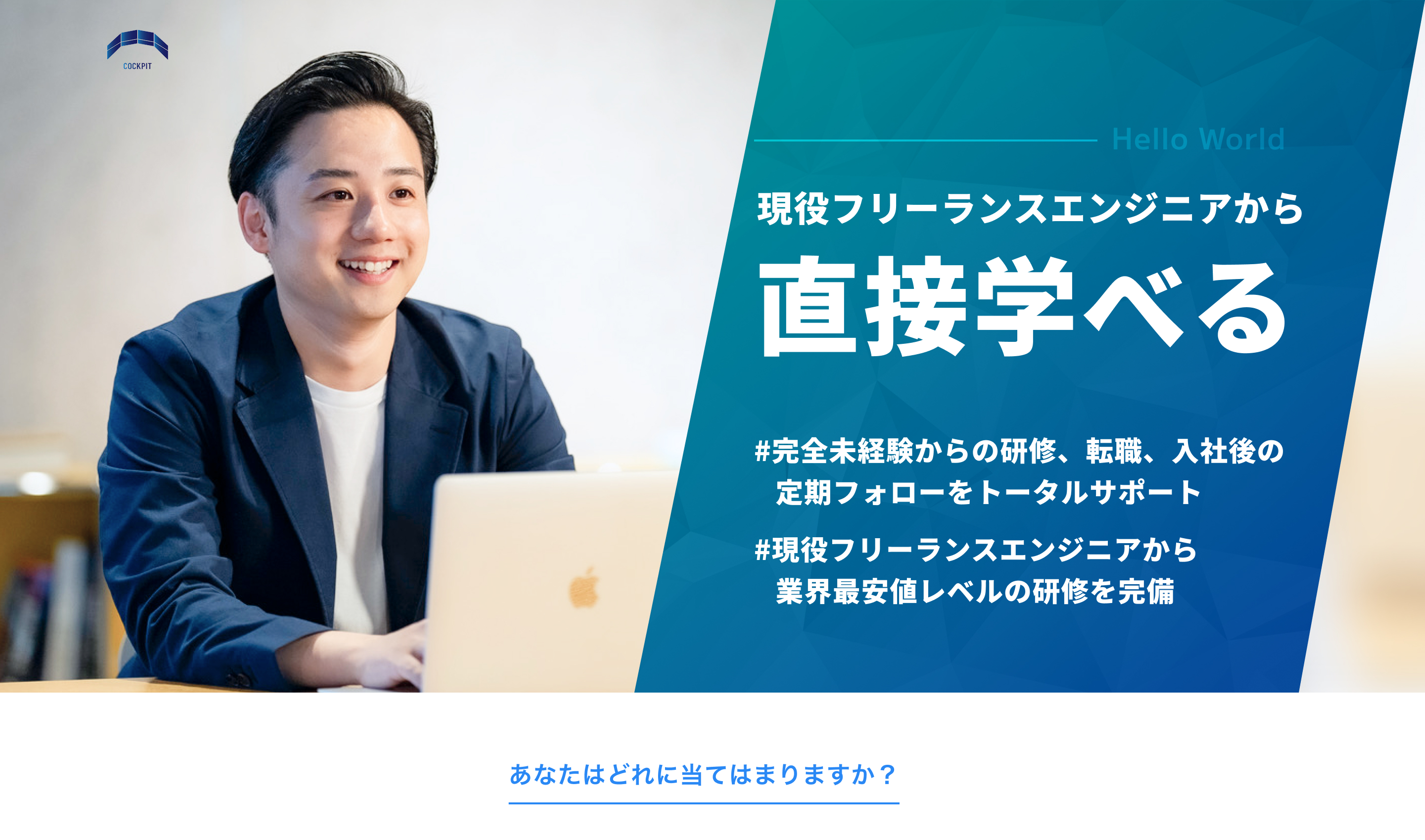 CockPit画像